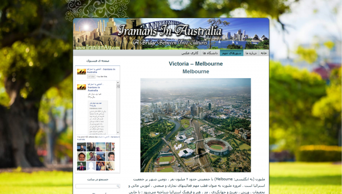 website design iranianau 1